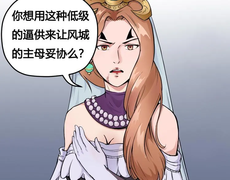第44话 最后的守护 第15页
