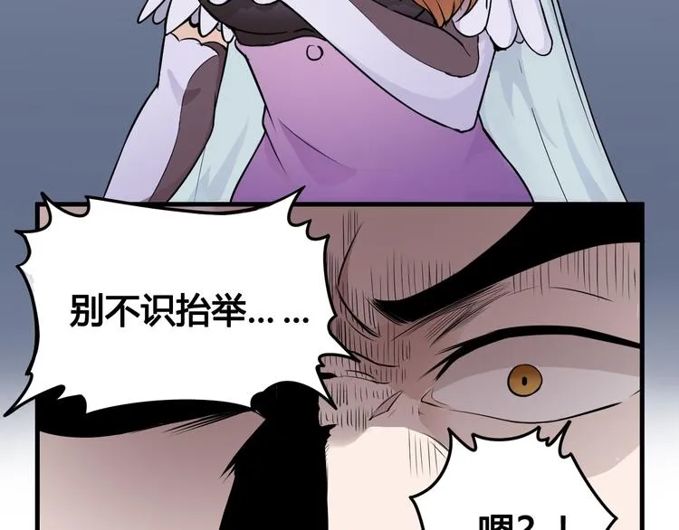 第44话 最后的守护 第16页