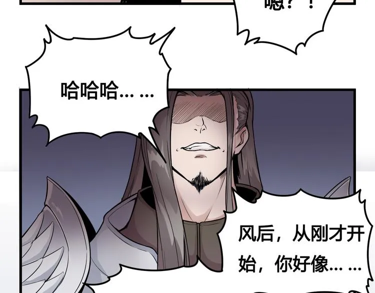 第44话 最后的守护 第17页