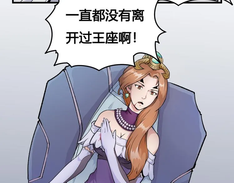 第44话 最后的守护 第18页