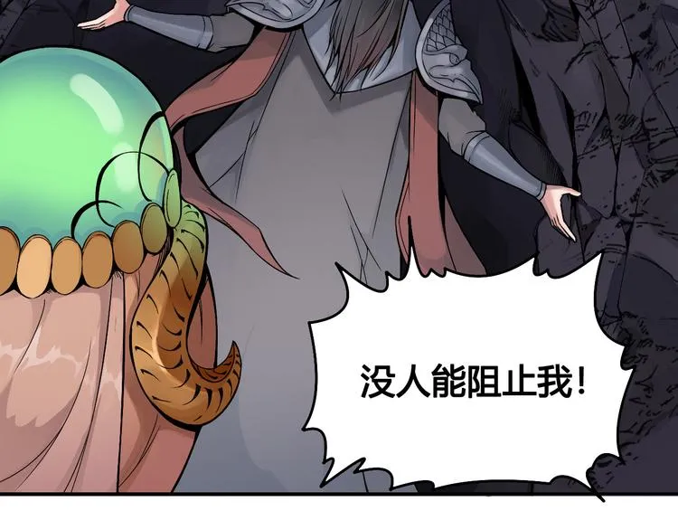 第44话 最后的守护 第29页