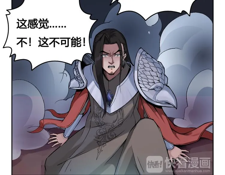 第44话 最后的守护 第42页