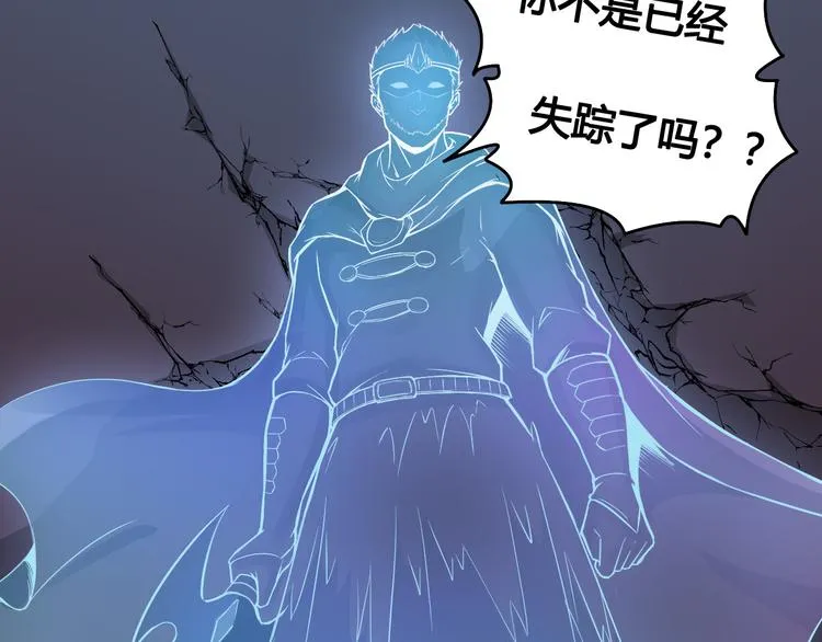 第44话 最后的守护 第46页