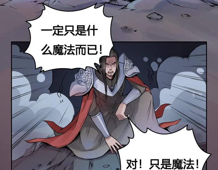 第44话 最后的守护 第48页