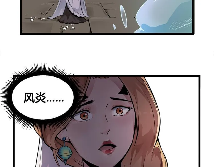 第44话 最后的守护 第62页