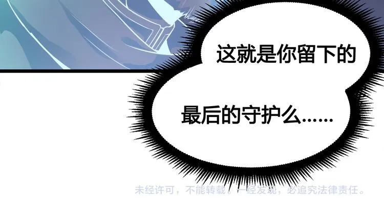 第44话 最后的守护 第64页