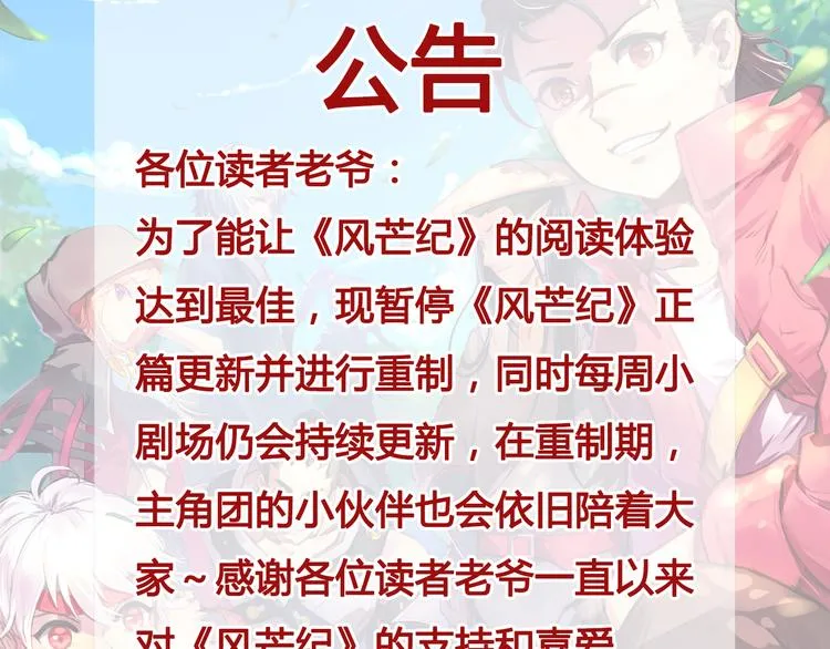 第44话 最后的守护 第66页