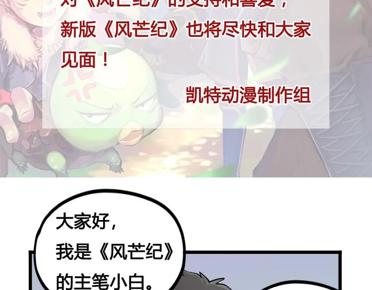 第44话 最后的守护 第67页