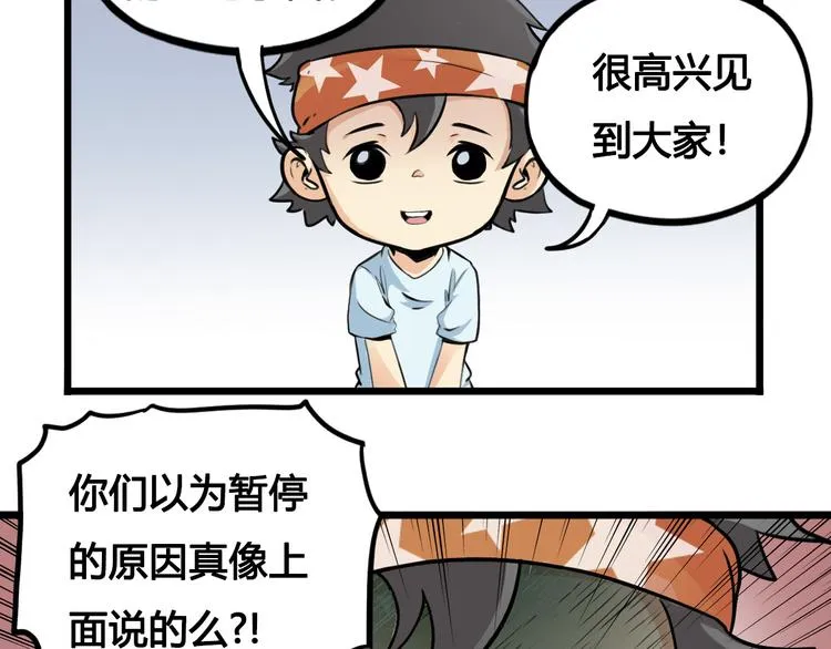 第44话 最后的守护 第68页
