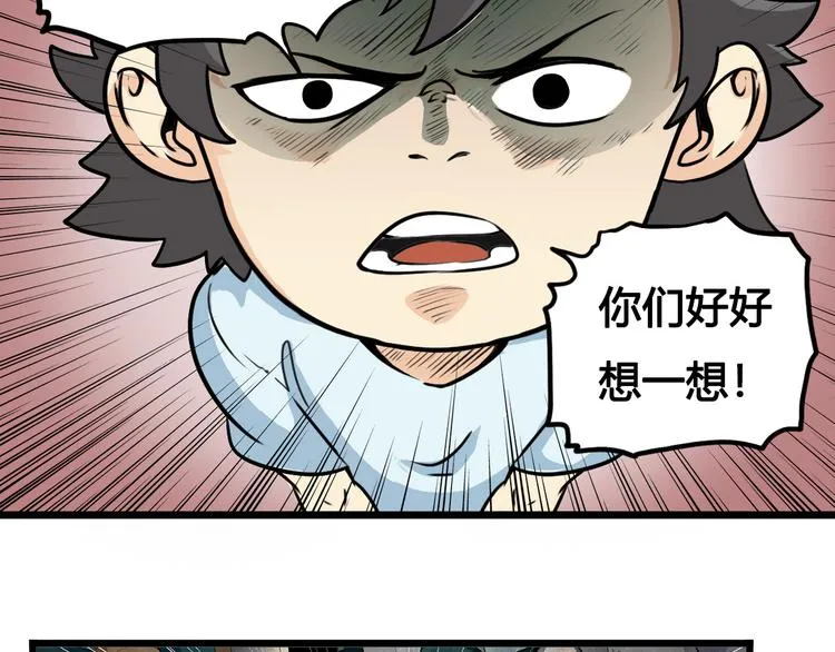 第44话 最后的守护 第69页