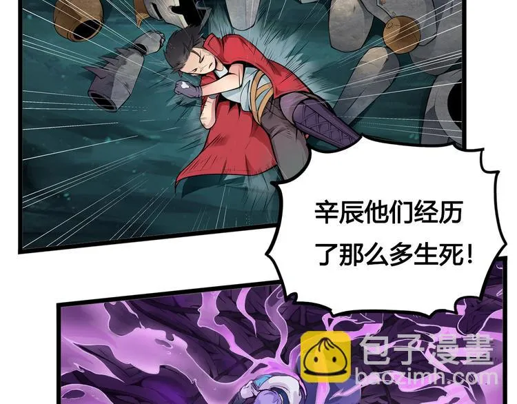 第44话 最后的守护 第70页