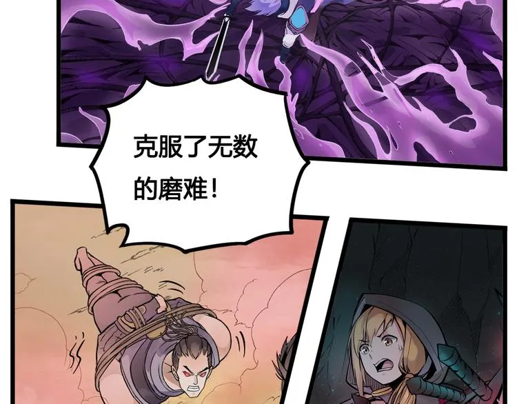 第44话 最后的守护 第71页