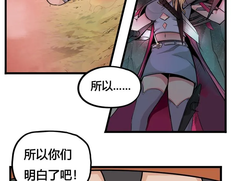 第44话 最后的守护 第72页