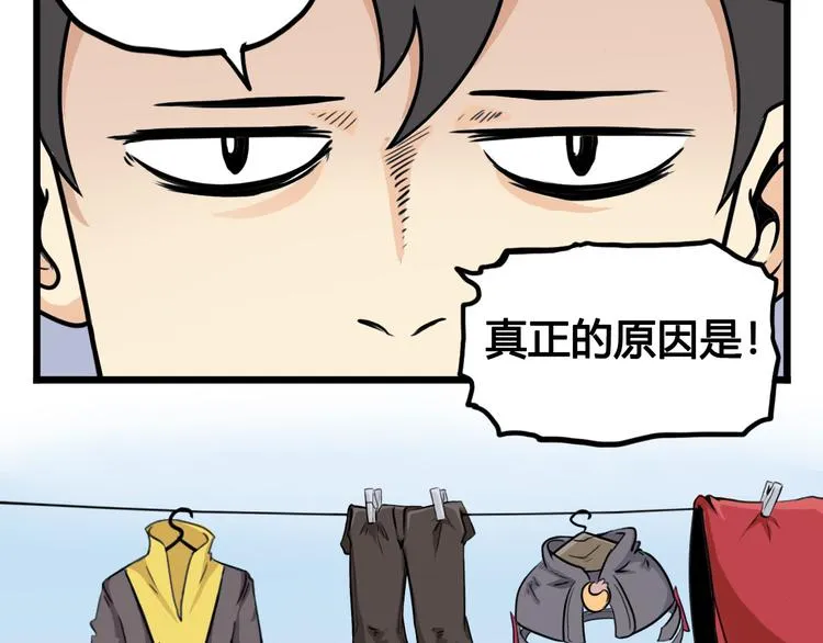 第44话 最后的守护 第73页