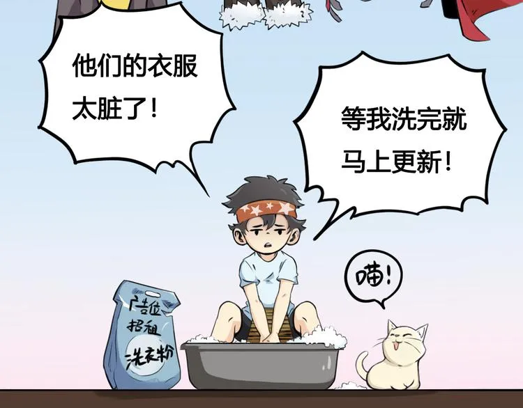 第44话 最后的守护 第74页