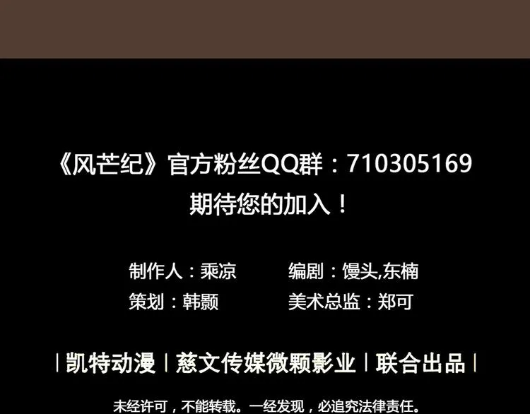 第44话 最后的守护 第75页