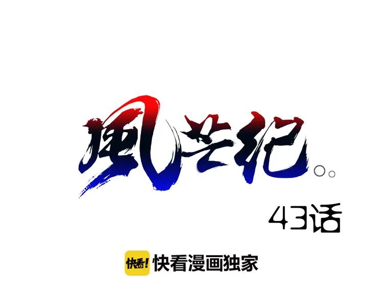 第43话 魔王消失 第1页