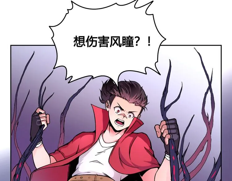 第43话 魔王消失 第4页
