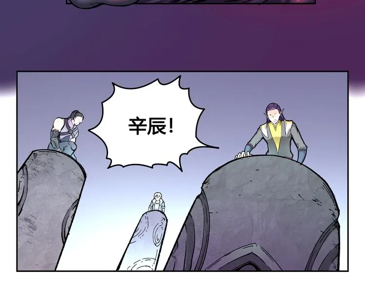 第43话 魔王消失 第7页