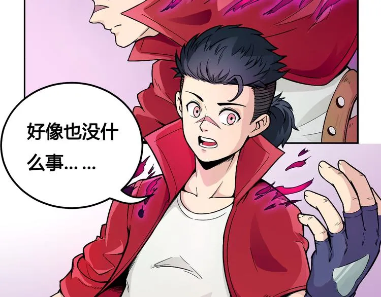 第43话 魔王消失 第12页