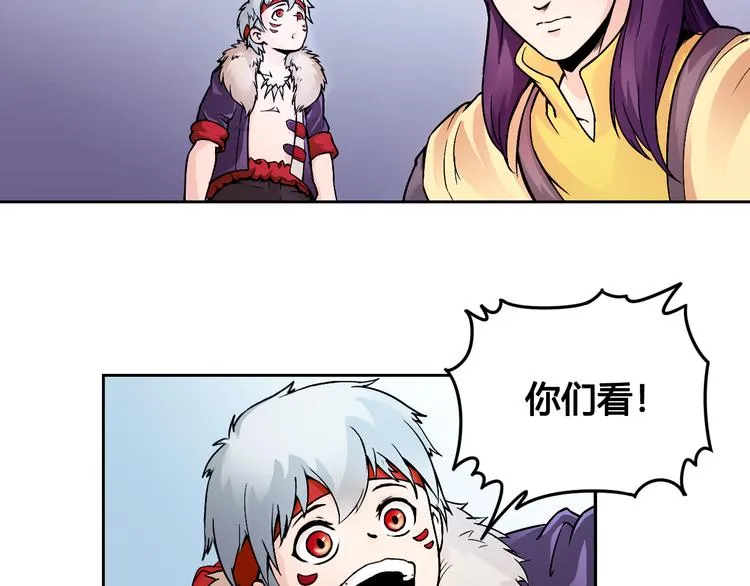 第43话 魔王消失 第14页