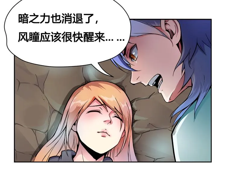 第43话 魔王消失 第20页