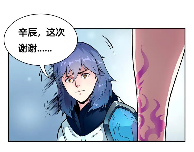 第43话 魔王消失 第21页