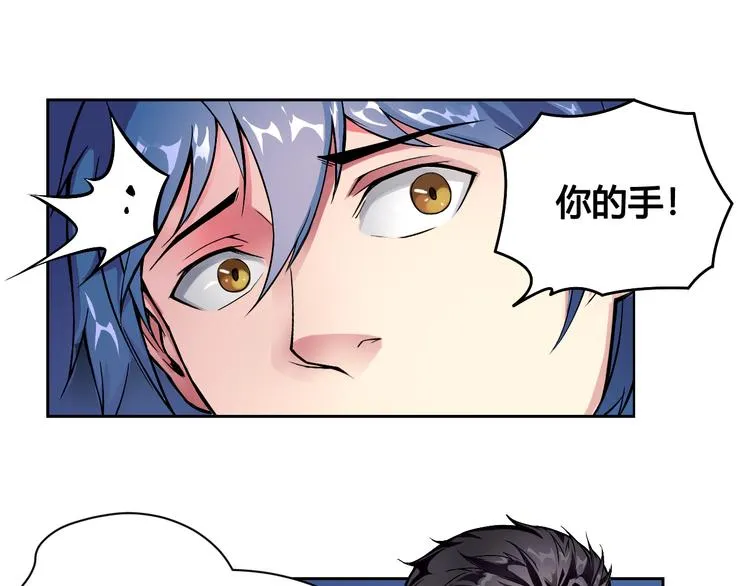 第43话 魔王消失 第22页