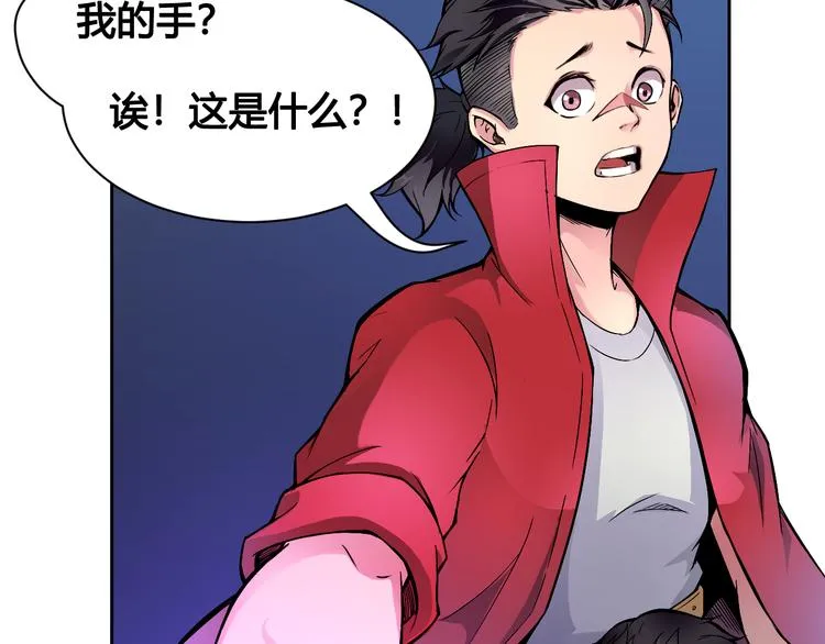 第43话 魔王消失 第23页