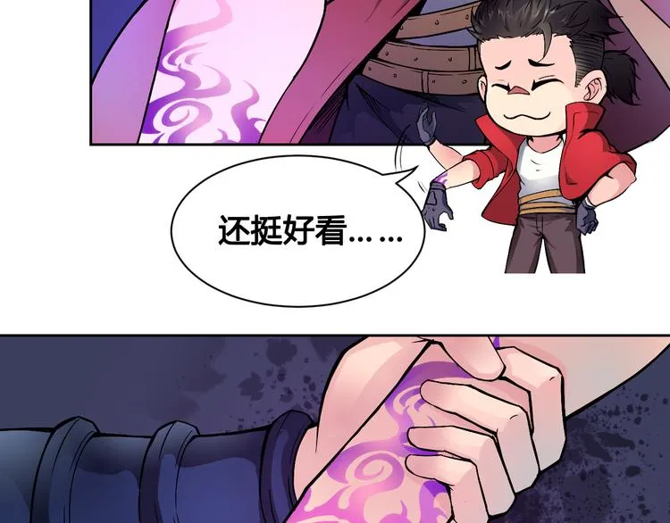 第43话 魔王消失 第24页