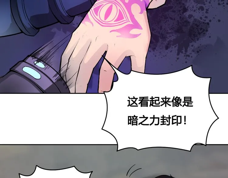 第43话 魔王消失 第25页