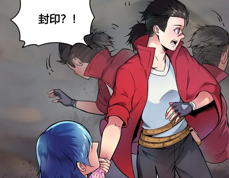 第43话 魔王消失 第26页