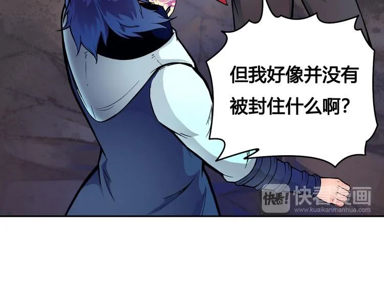 第43话 魔王消失 第27页