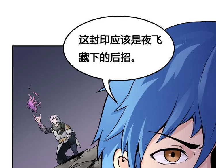 第43话 魔王消失 第28页
