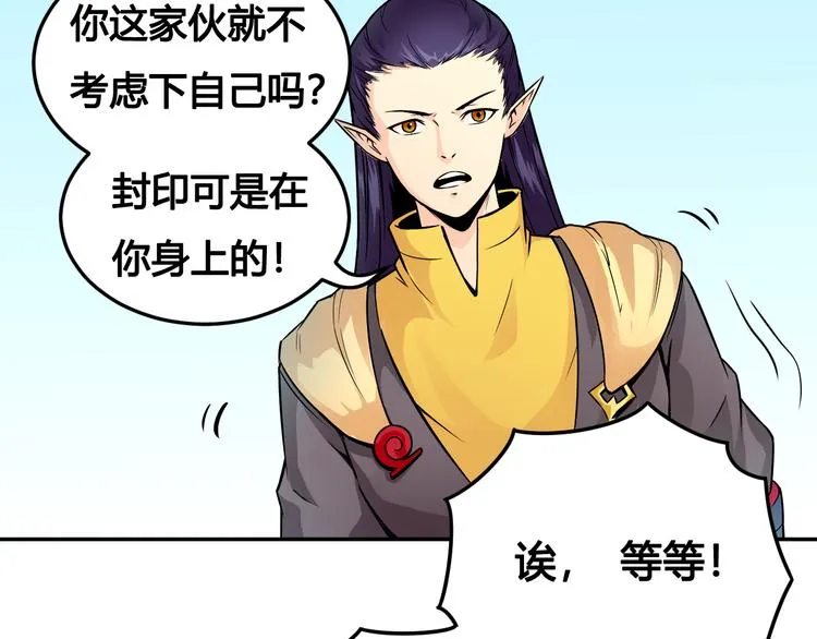 第43话 魔王消失 第31页