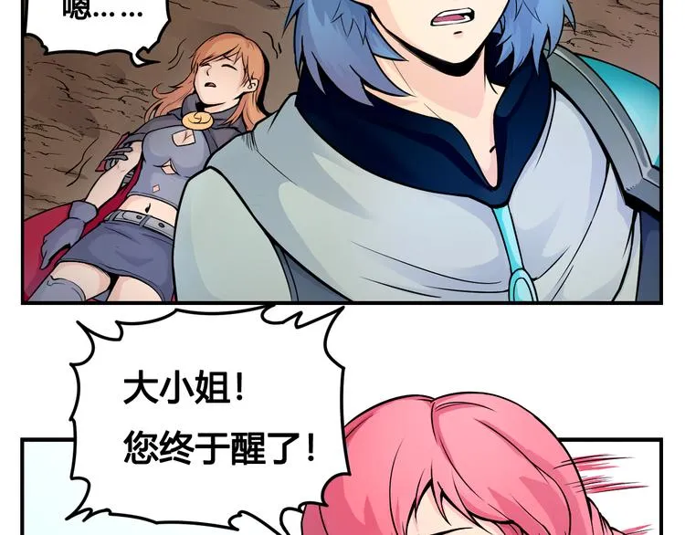 第43话 魔王消失 第34页