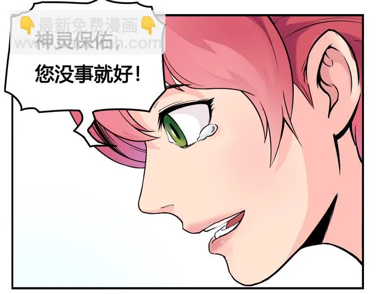 第43话 魔王消失 第36页
