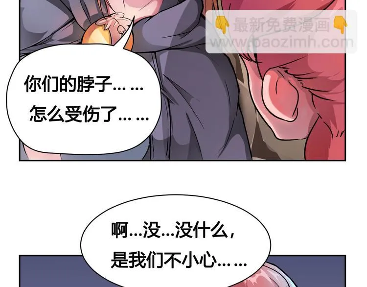 第43话 魔王消失 第39页