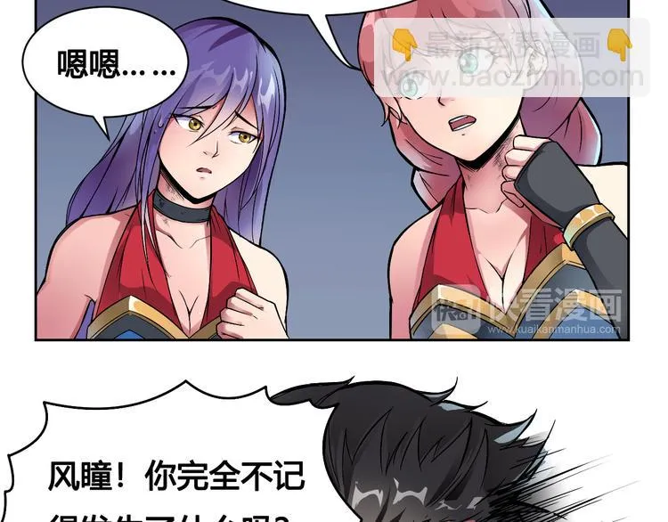 第43话 魔王消失 第40页