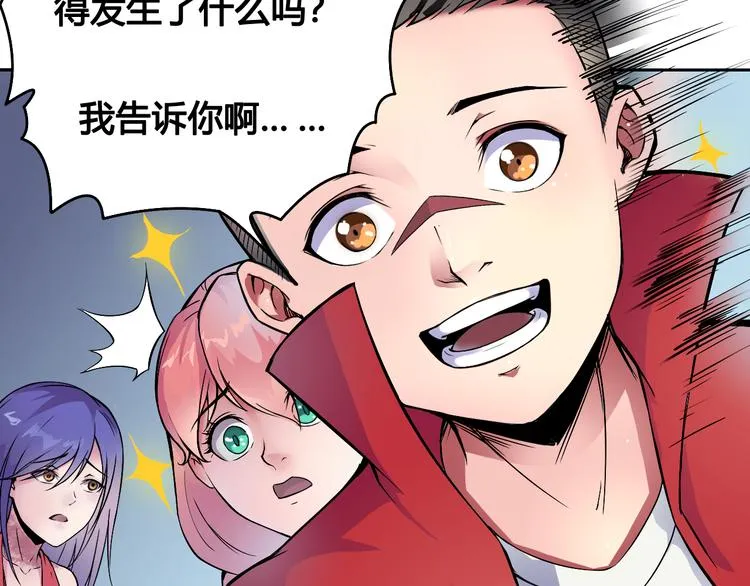 第43话 魔王消失 第41页