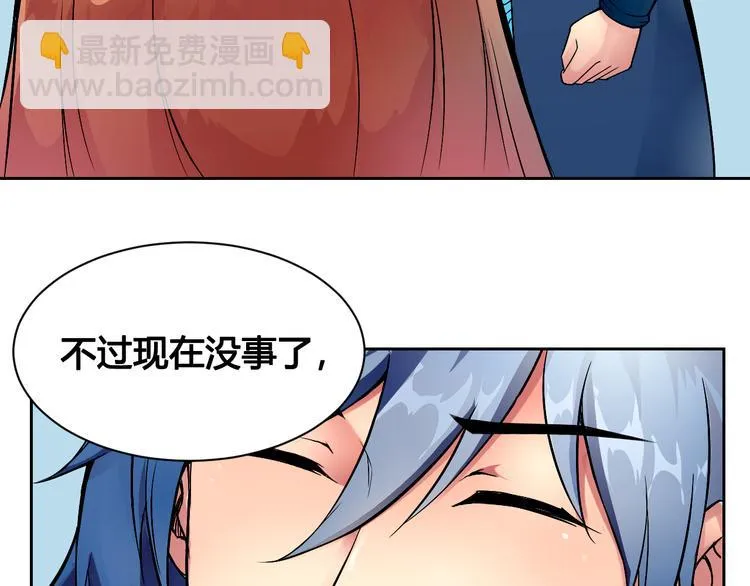 第43话 魔王消失 第44页