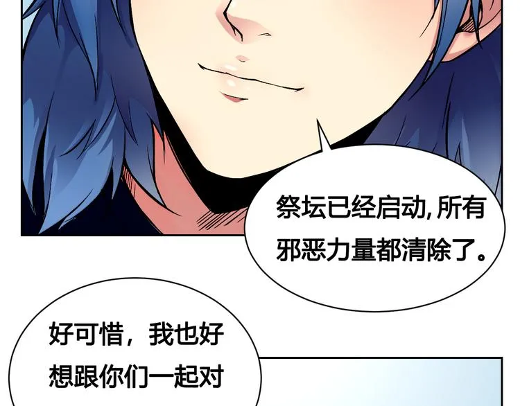 第43话 魔王消失 第45页