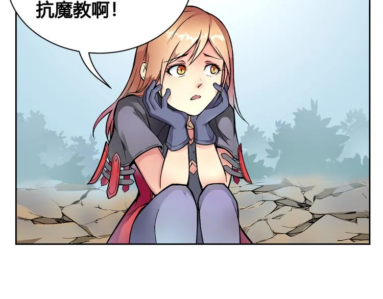 第43话 魔王消失 第46页