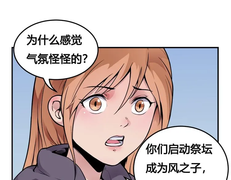 第43话 魔王消失 第49页