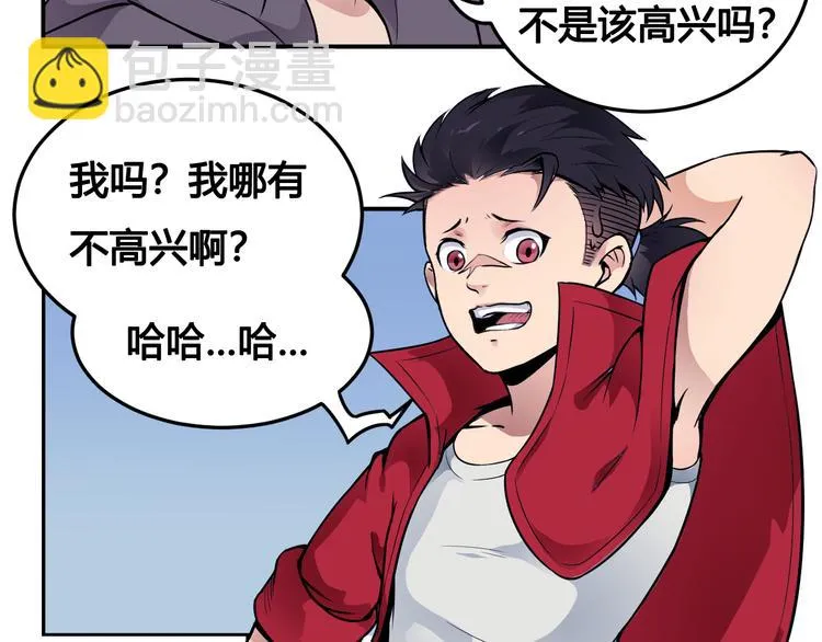 第43话 魔王消失 第50页