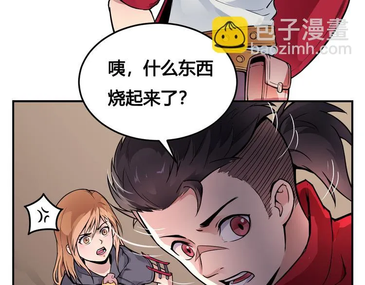 第43话 魔王消失 第51页