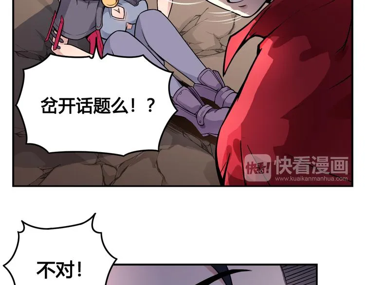 第43话 魔王消失 第52页