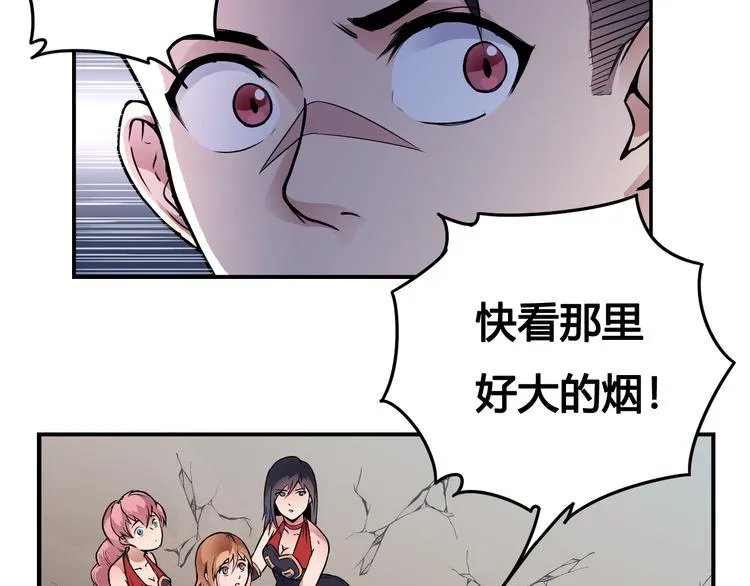 第43话 魔王消失 第53页