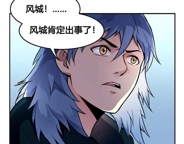 第43话 魔王消失 第57页