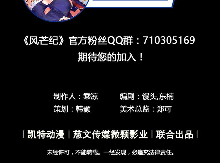 第43话 魔王消失 第61页